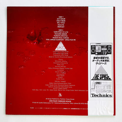 Spectrum - Self Titled (Original)