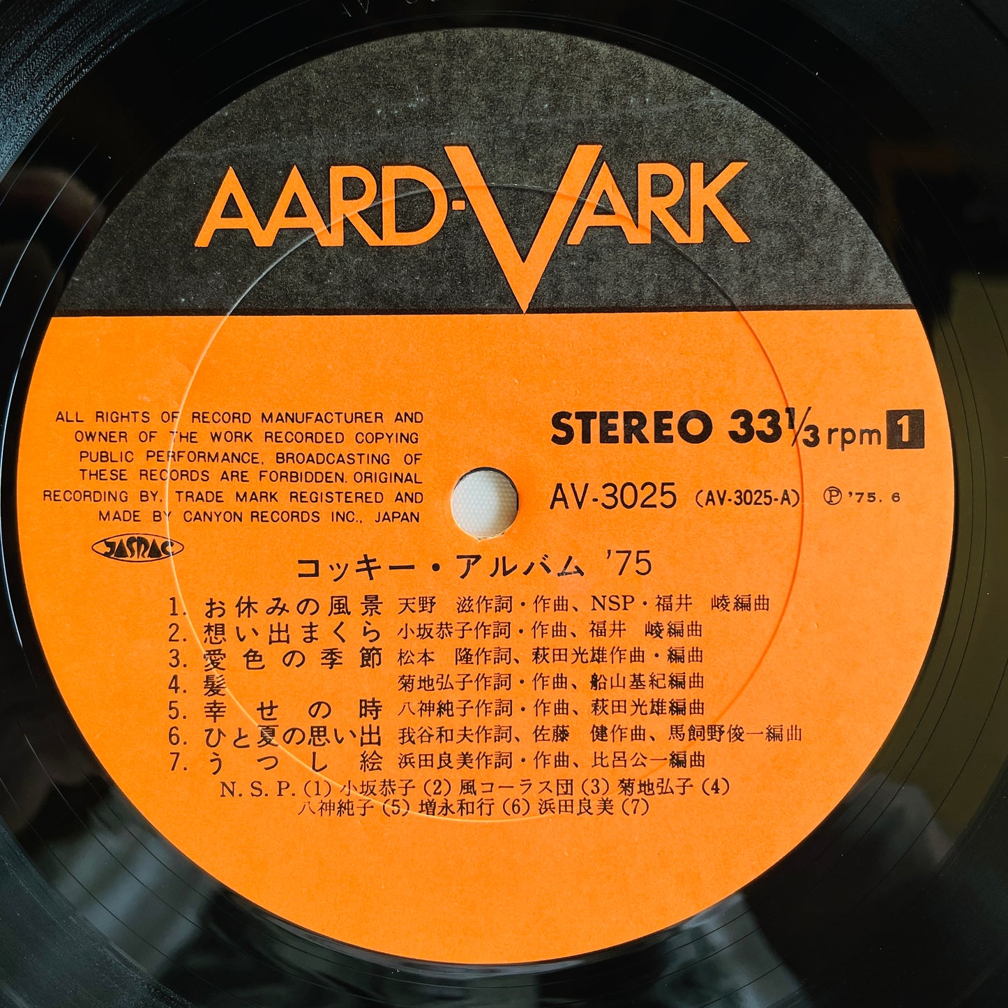 V.A. - Cocky Album'75 (Original)