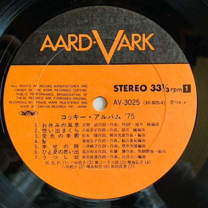 V.A. - Cocky Album'75 (Original)