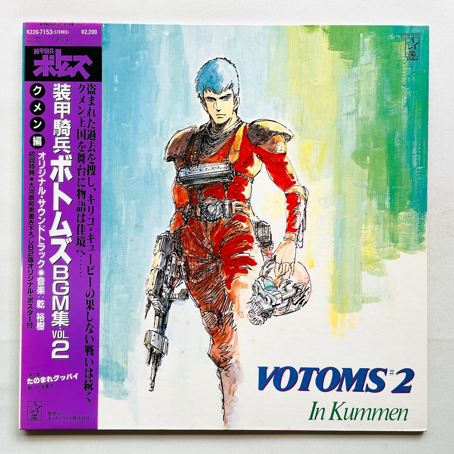 Hiroki Inui - Votoms #2 In Kummen (Original)