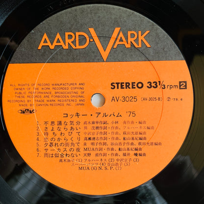 V.A. - Cocky Album'75 (Original)