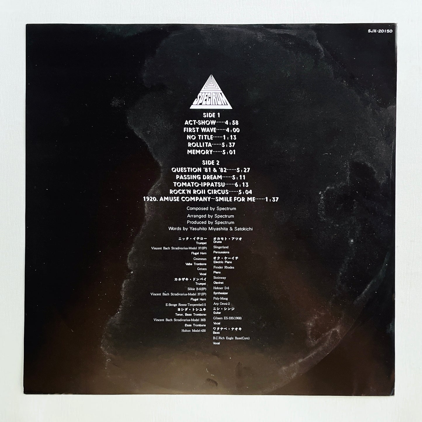 Spectrum - Self Titled (Original)