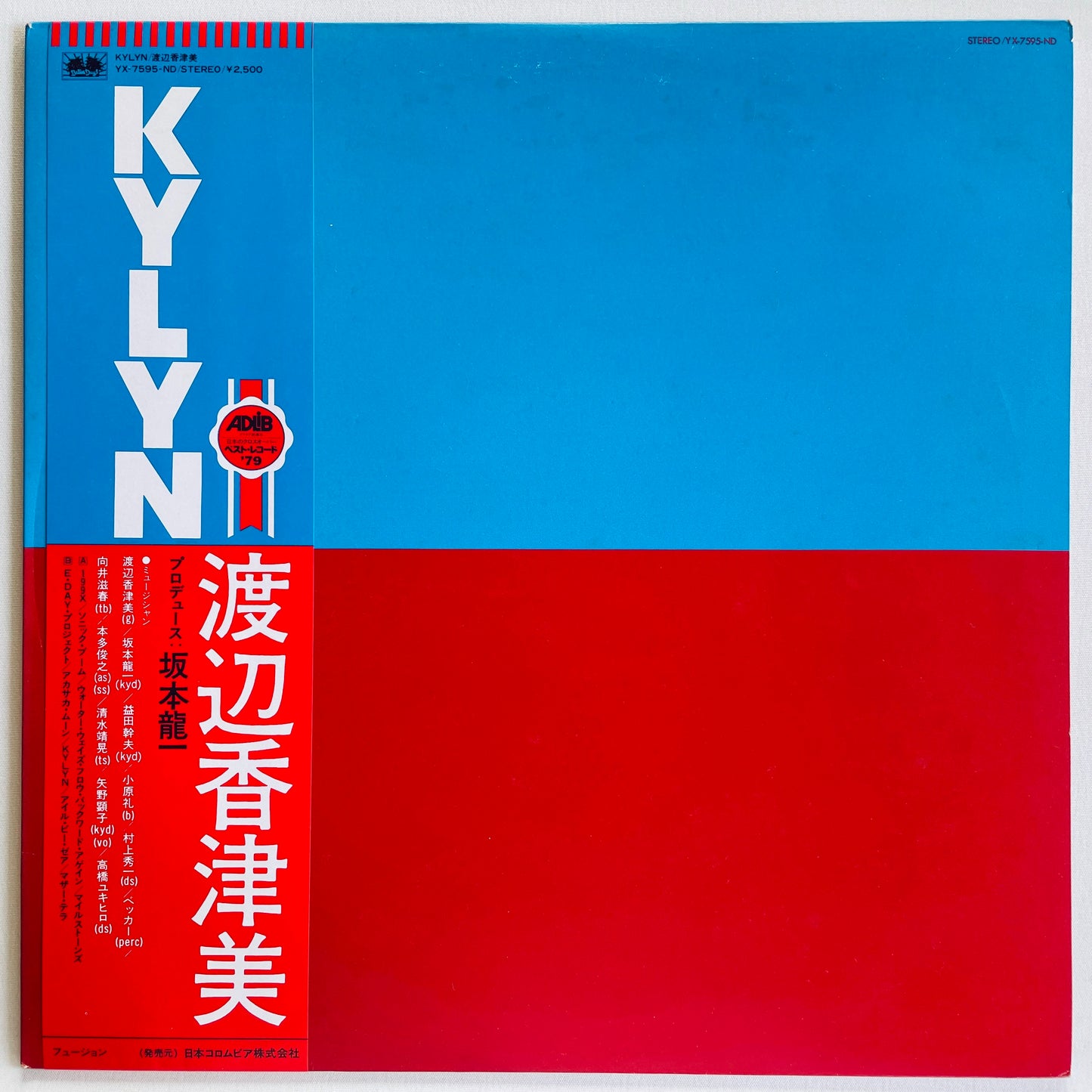 Kazumi Watanabe – Kylyn (Original)