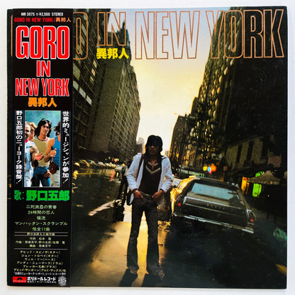 Goro Noguchi - In New York (Original) - Portal Records