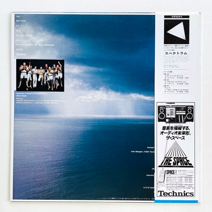 Spectrum – Optical Sunrise (Original)