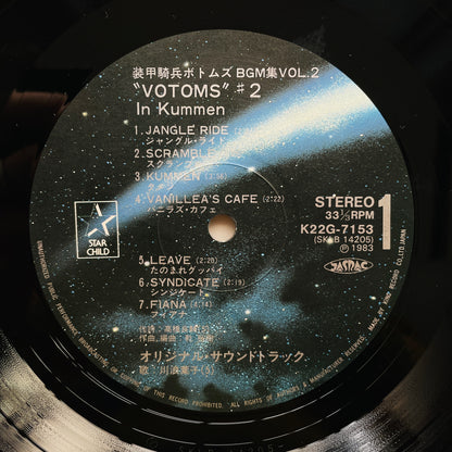 Hiroki Inui - Votoms #2 In Kummen (Original)