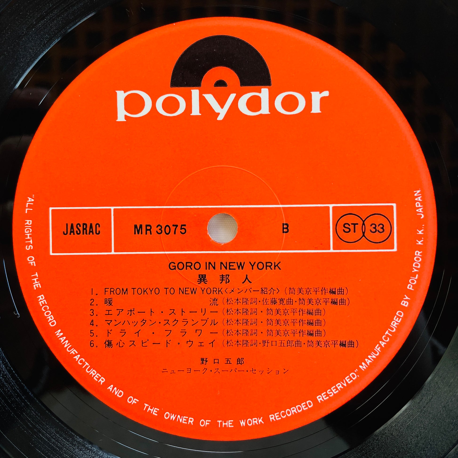 Goro Noguchi - In New York (Original) - Portal Records