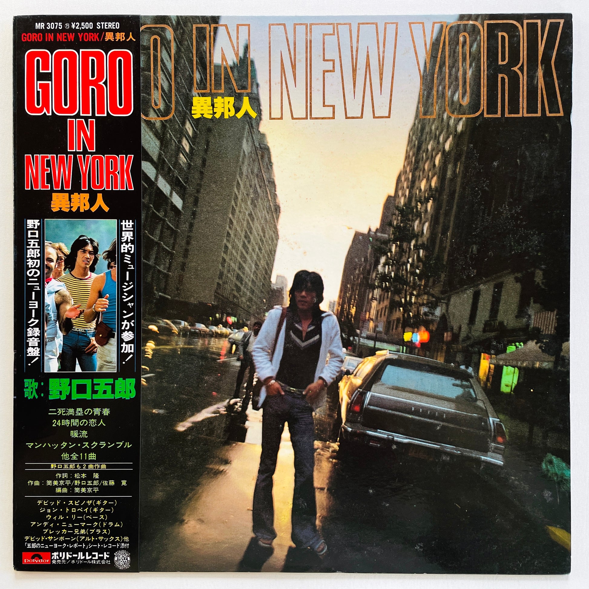 Goro Noguchi - In New York (Original) - Portal Records