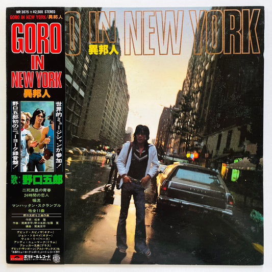 Goro Noguchi - In New York (Original) - Portal Records