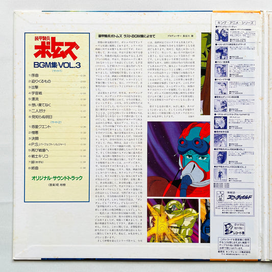 Hiroki Inui - Votoms #3 Outer Space (Original)