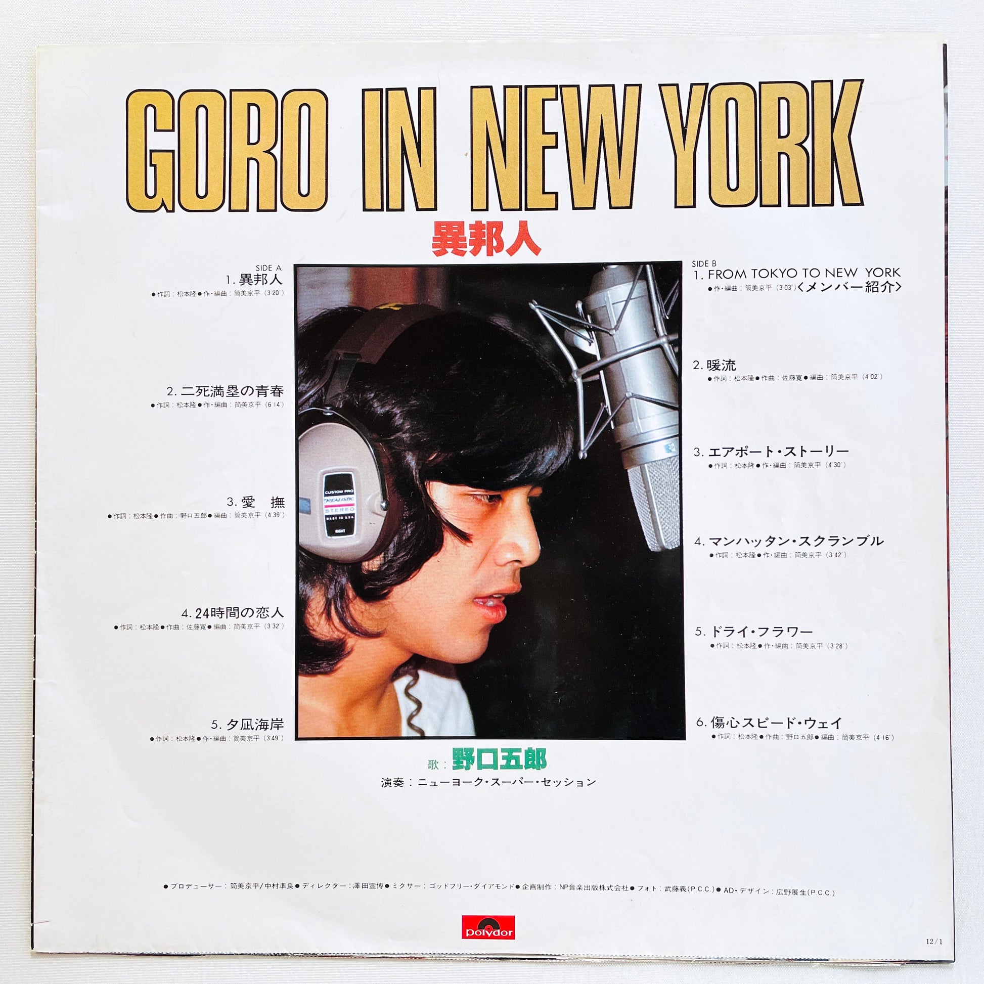 Goro Noguchi - In New York (Original) - Portal Records
