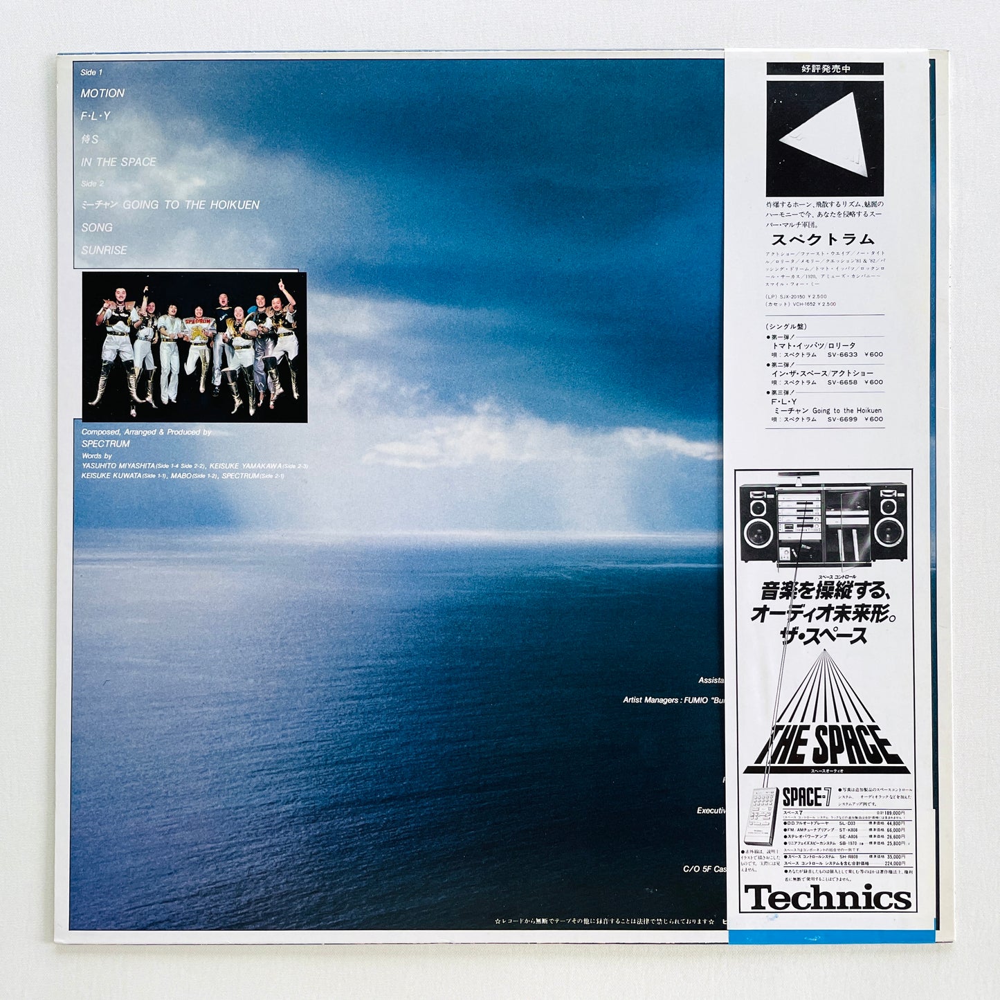 Spectrum – Optical Sunrise (Original)