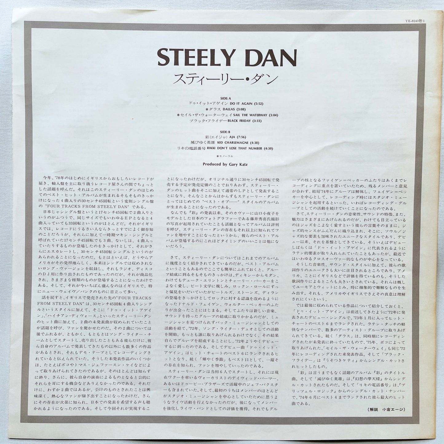 Steely Dan - Self Titled