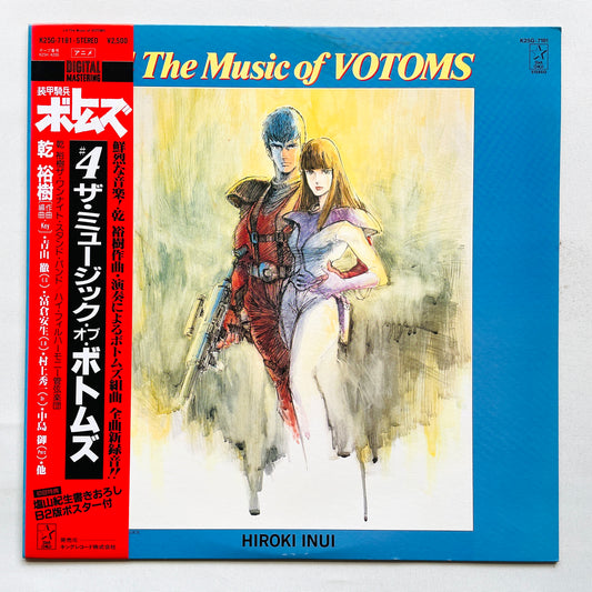 Hiroki Inui - Votoms #4 The Music of Votoms (Original, w/Poster)