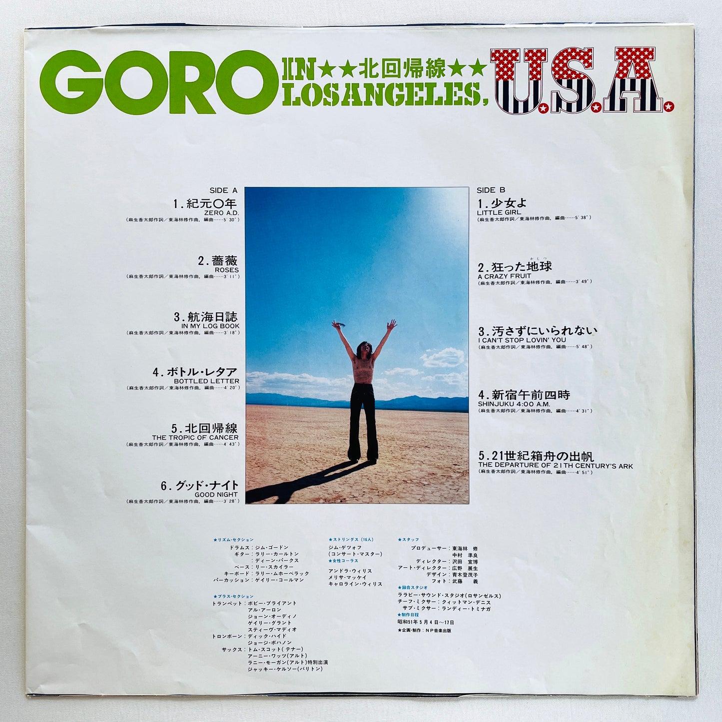 Goro Noguchi - In Los Angels, U.S.A. (Original) - Portal Records