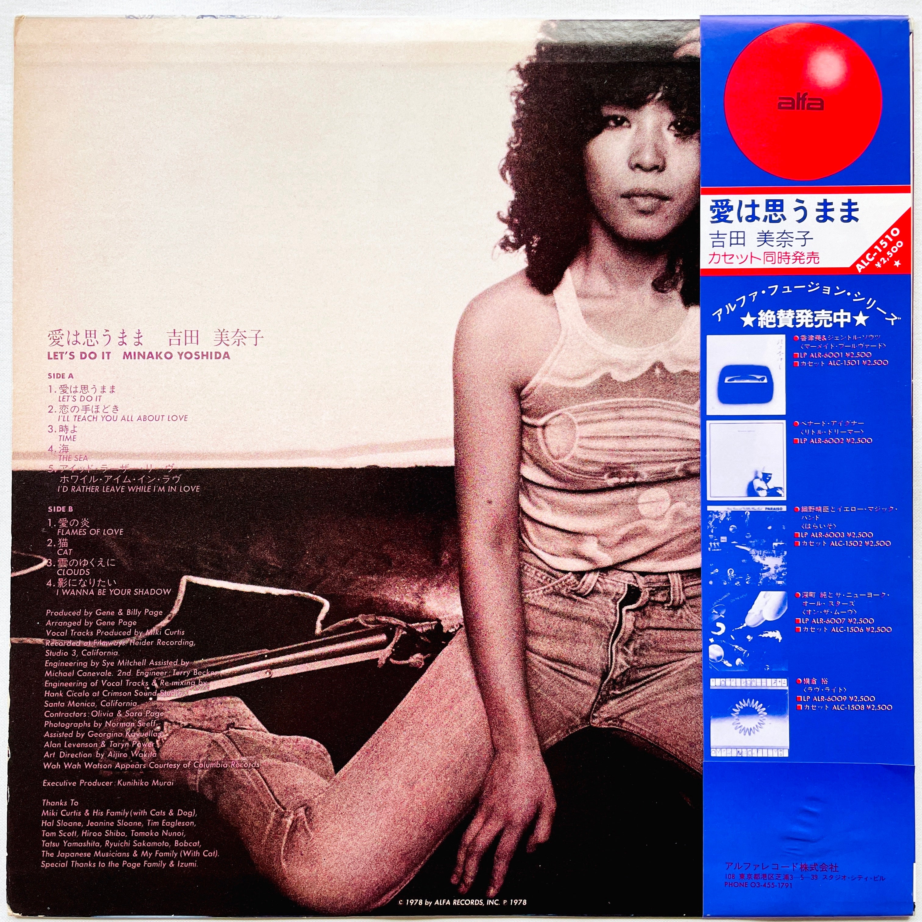 Minako Yoshida - Let's Do It – Portal Records