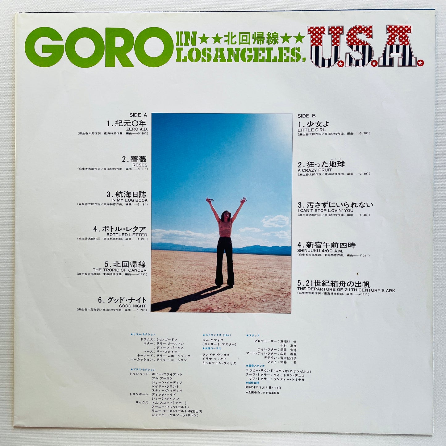 Goro Noguchi - In Los Angels, U.S.A. (Original) - Portal Records