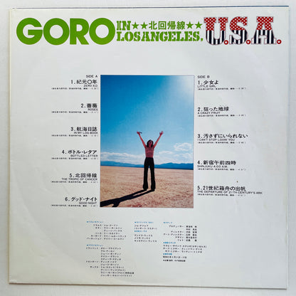 Goro Noguchi - In Los Angels, U.S.A. (Original) - Portal Records