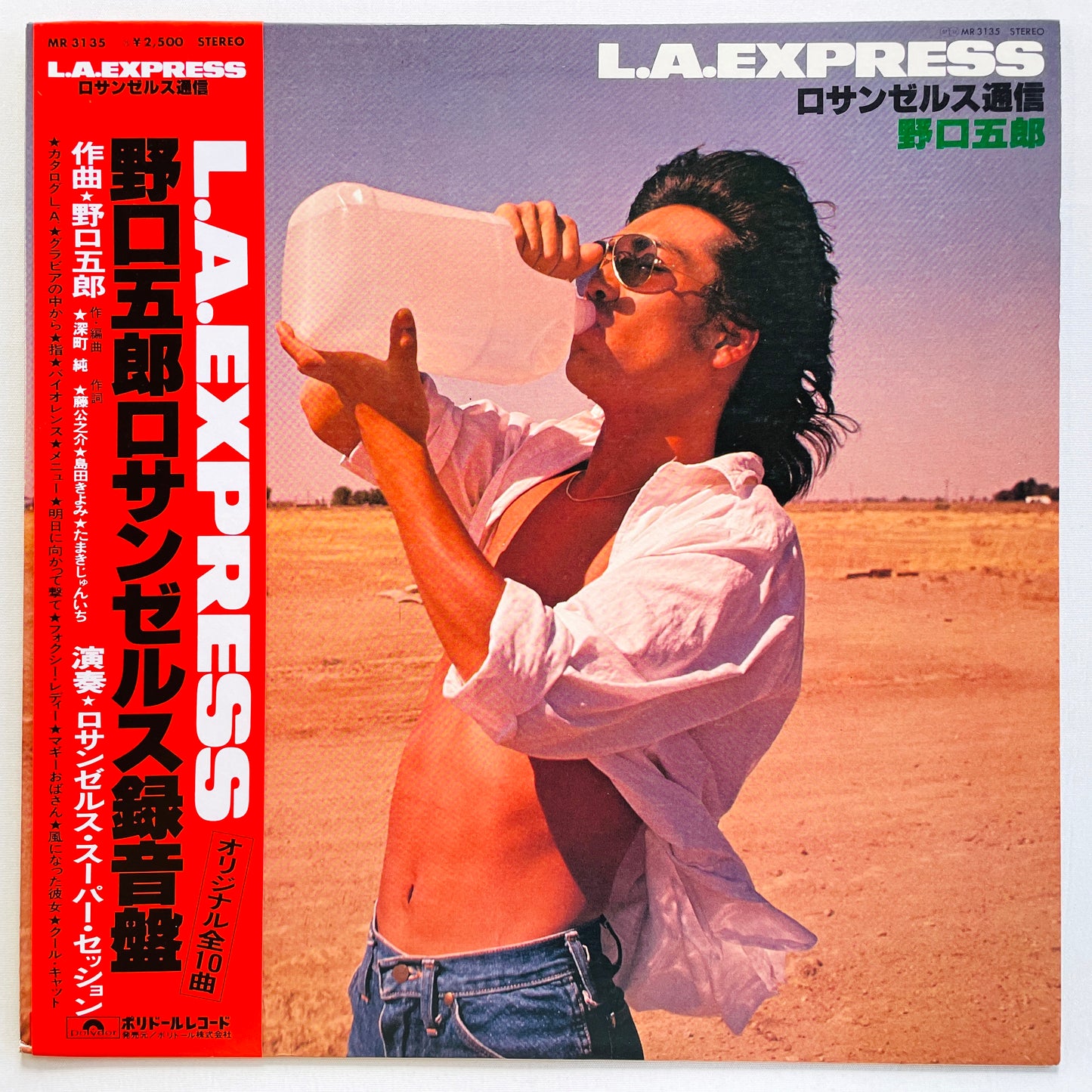 Goro Noguchi - L.A.Express (Original, w/Sticker) - Portal Records