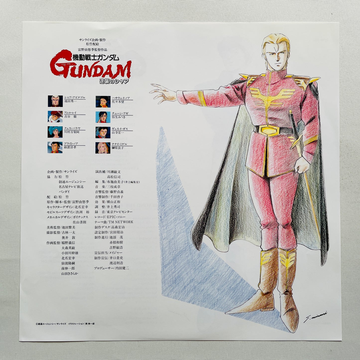 Shigeaki Saegusa - Mobile Suit Gundam Char's Counterattack (Original, w/Sticker)