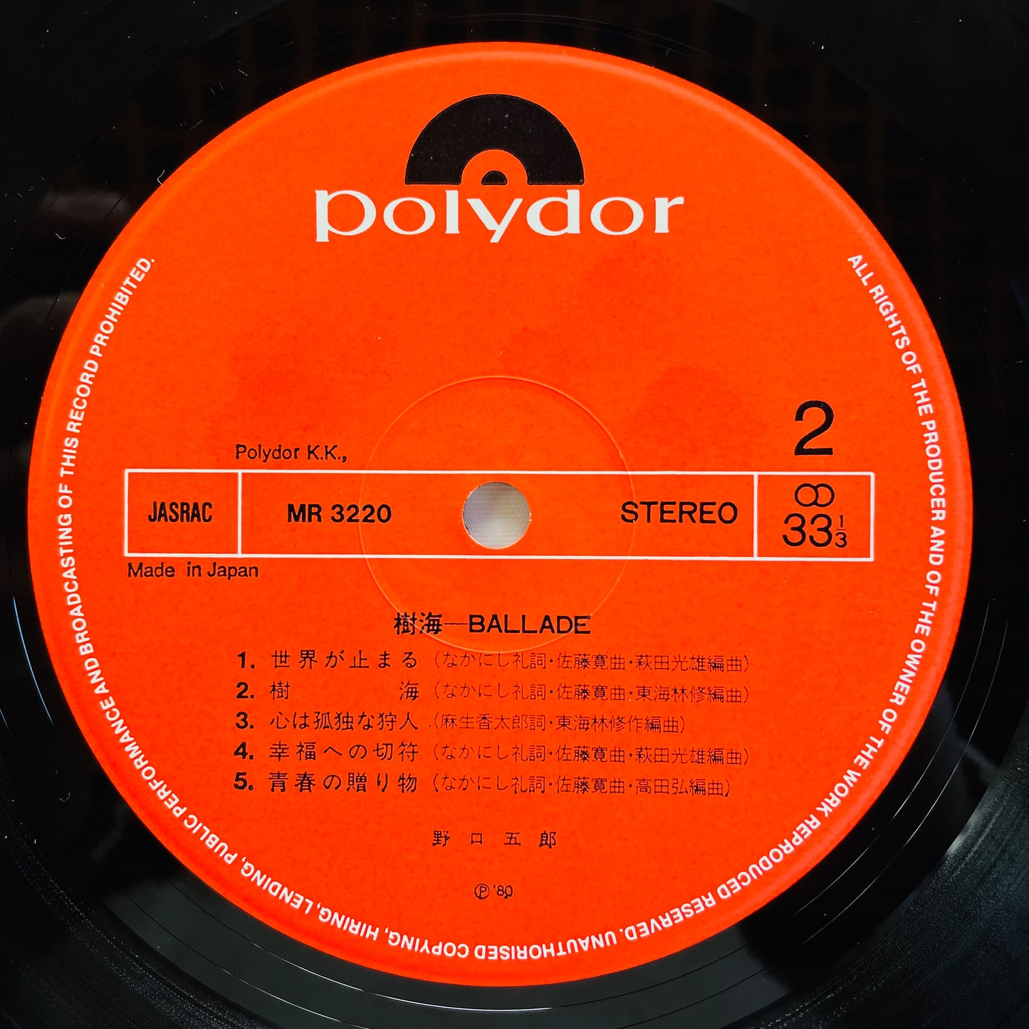 Goro Noguchi - Ballade (Original) - Portal Records