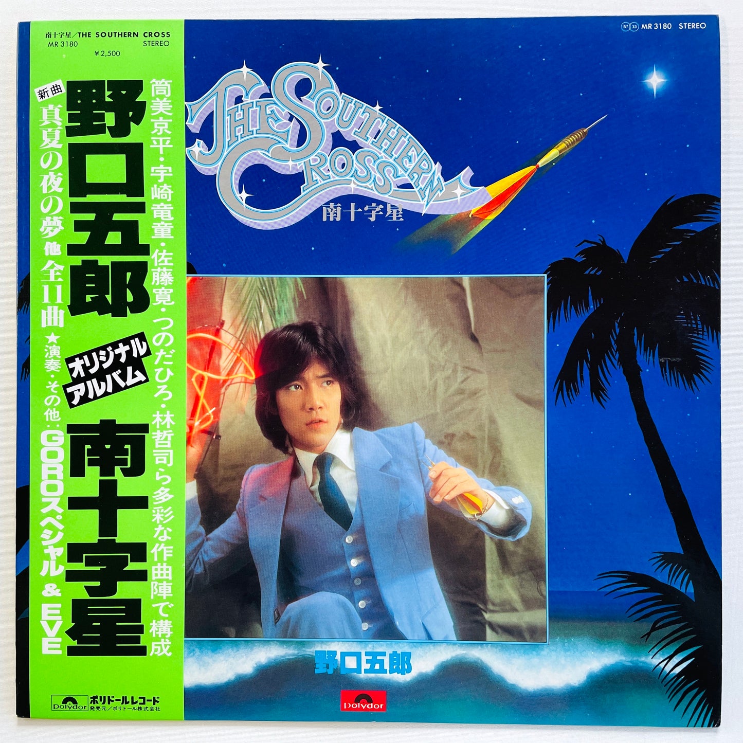 Goro Noguchi - The Southern Cross (Original) - Portal Records