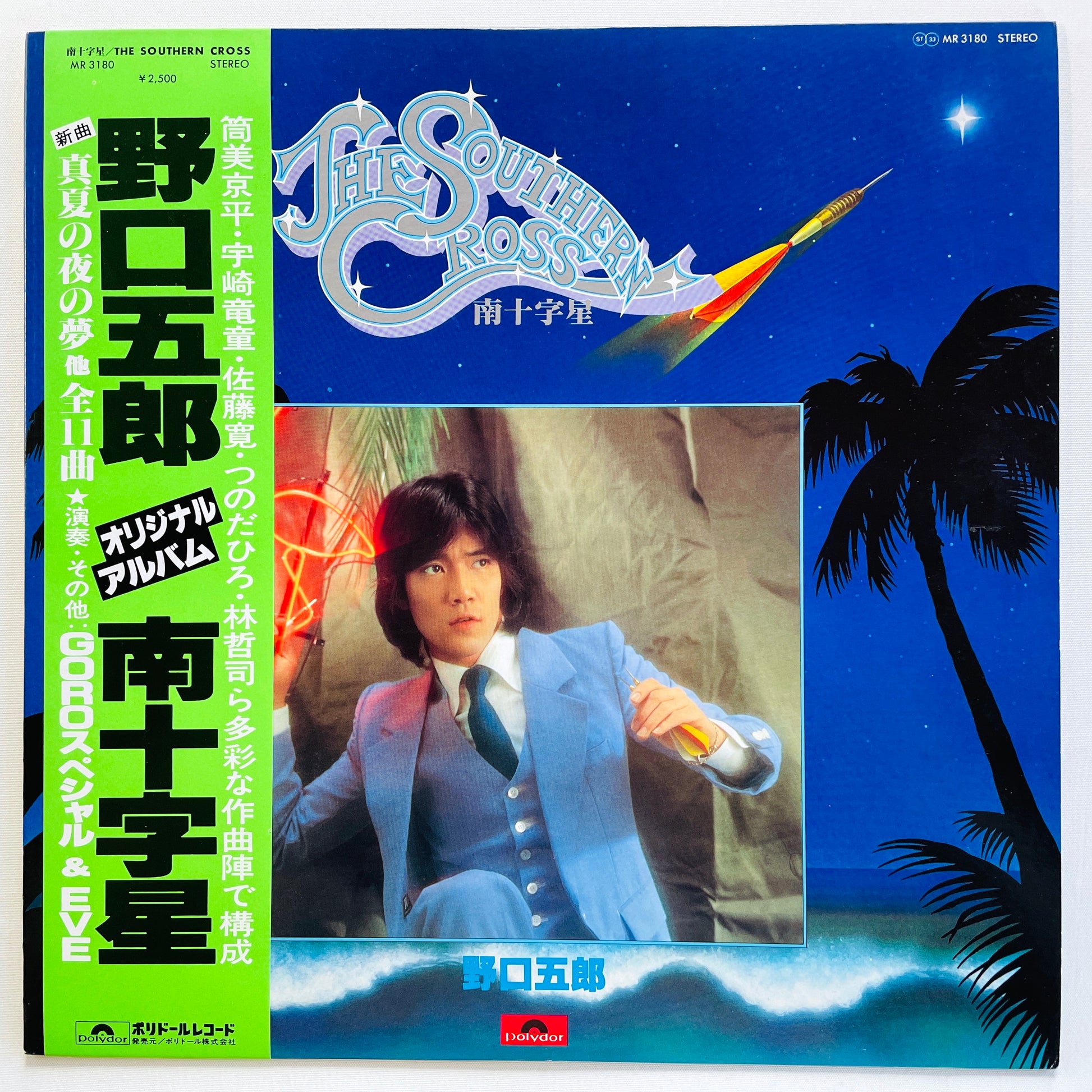 Goro Noguchi - The Southern Cross (Original) - Portal Records
