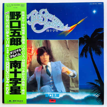 Goro Noguchi - The Southern Cross (Original) - Portal Records
