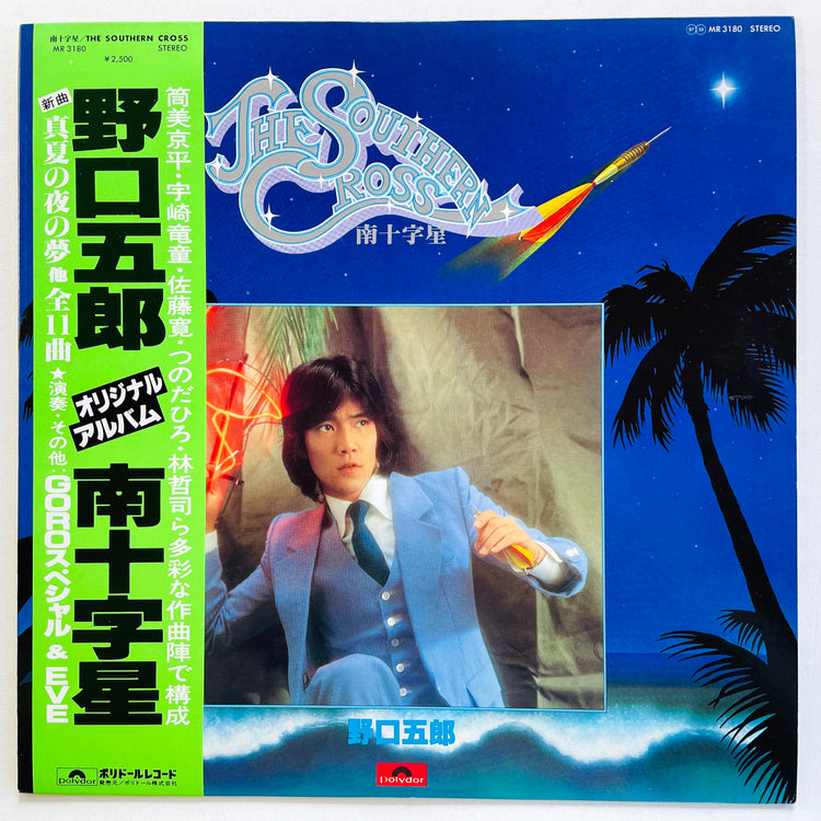Goro Noguchi - The Southern Cross (Original) - Portal Records