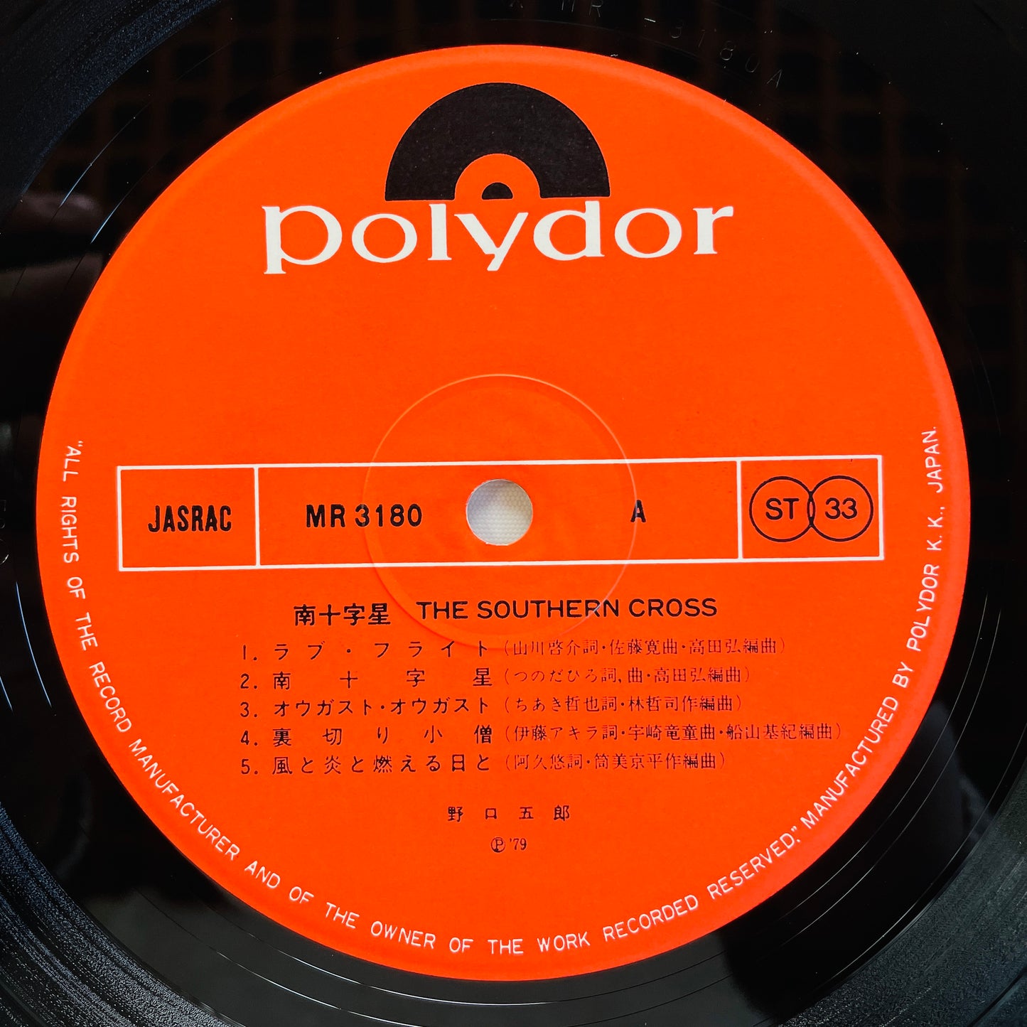Goro Noguchi - The Southern Cross (Original) - Portal Records