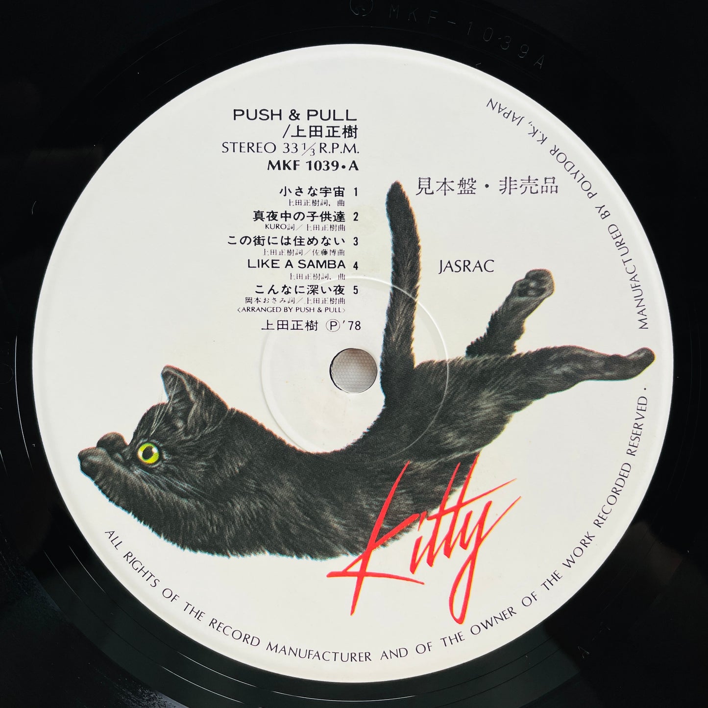 Masaki Ueda - Push & Pull (Original, Promo)