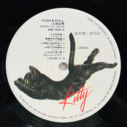 Masaki Ueda - Push & Pull (Original, Promo)