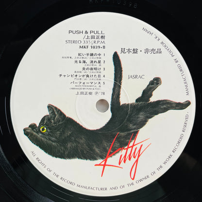 Masaki Ueda - Push & Pull (Original, Promo)