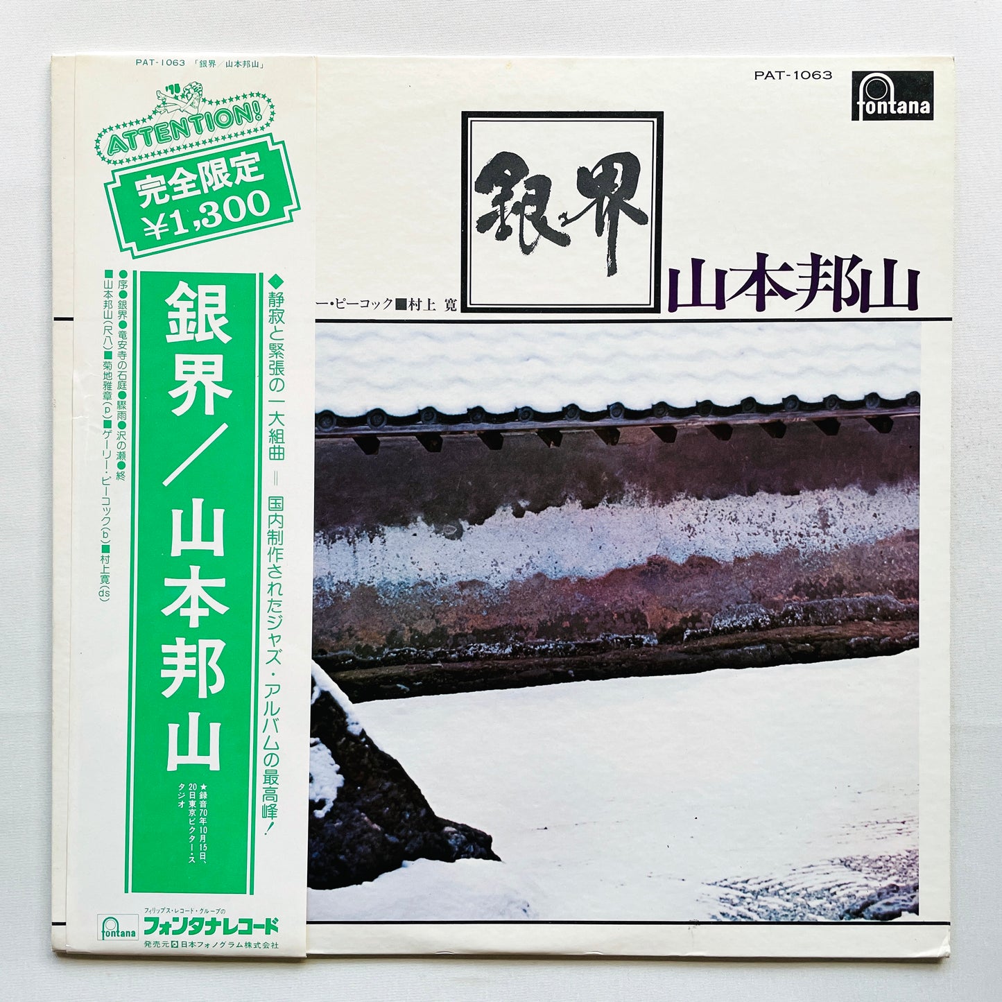 Hozan Yamamoto - Silver World (Repress)