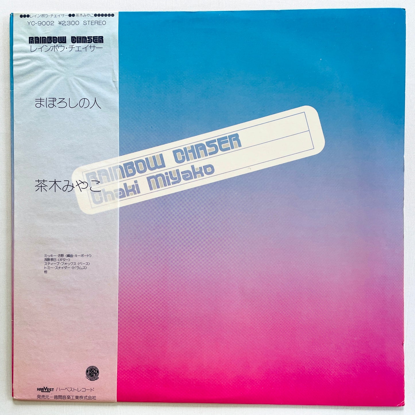 Miyako Chaki - Rainbow Chaser (Original) - Portal Records
