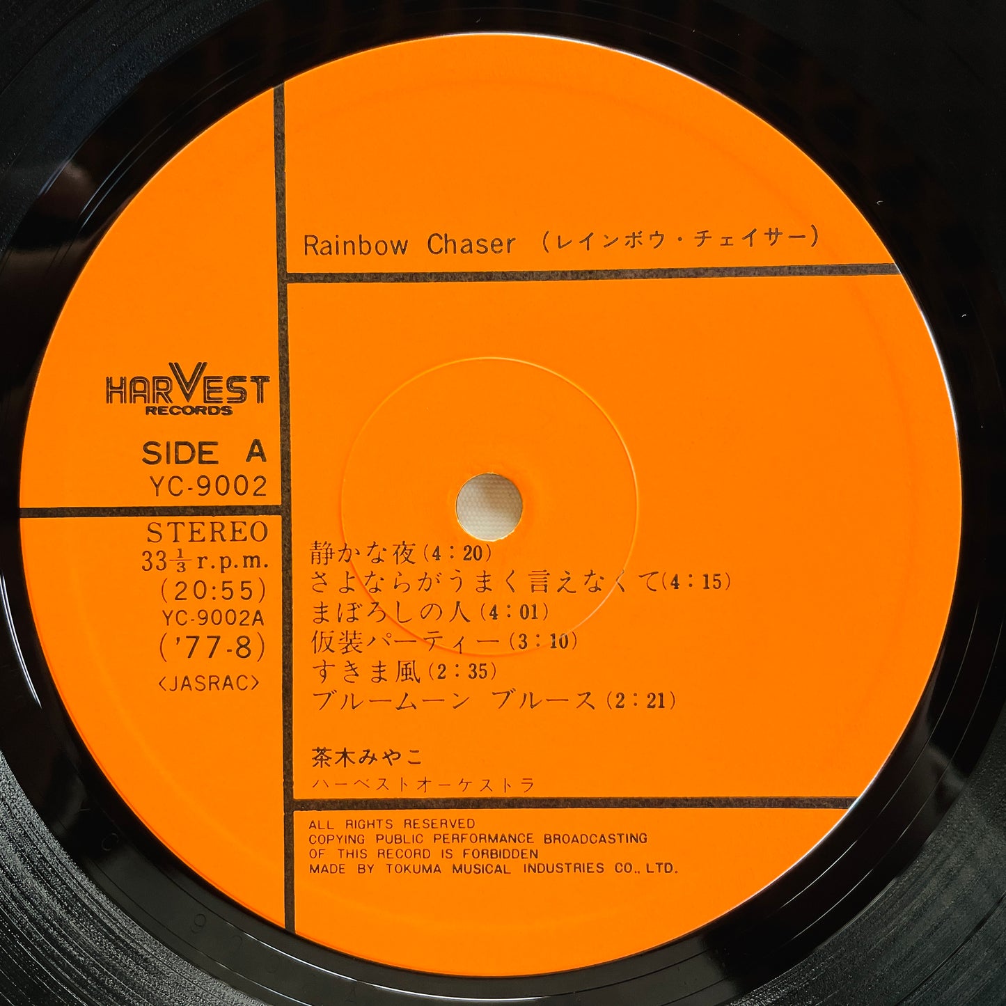 Miyako Chaki - Rainbow Chaser (Original) - Portal Records