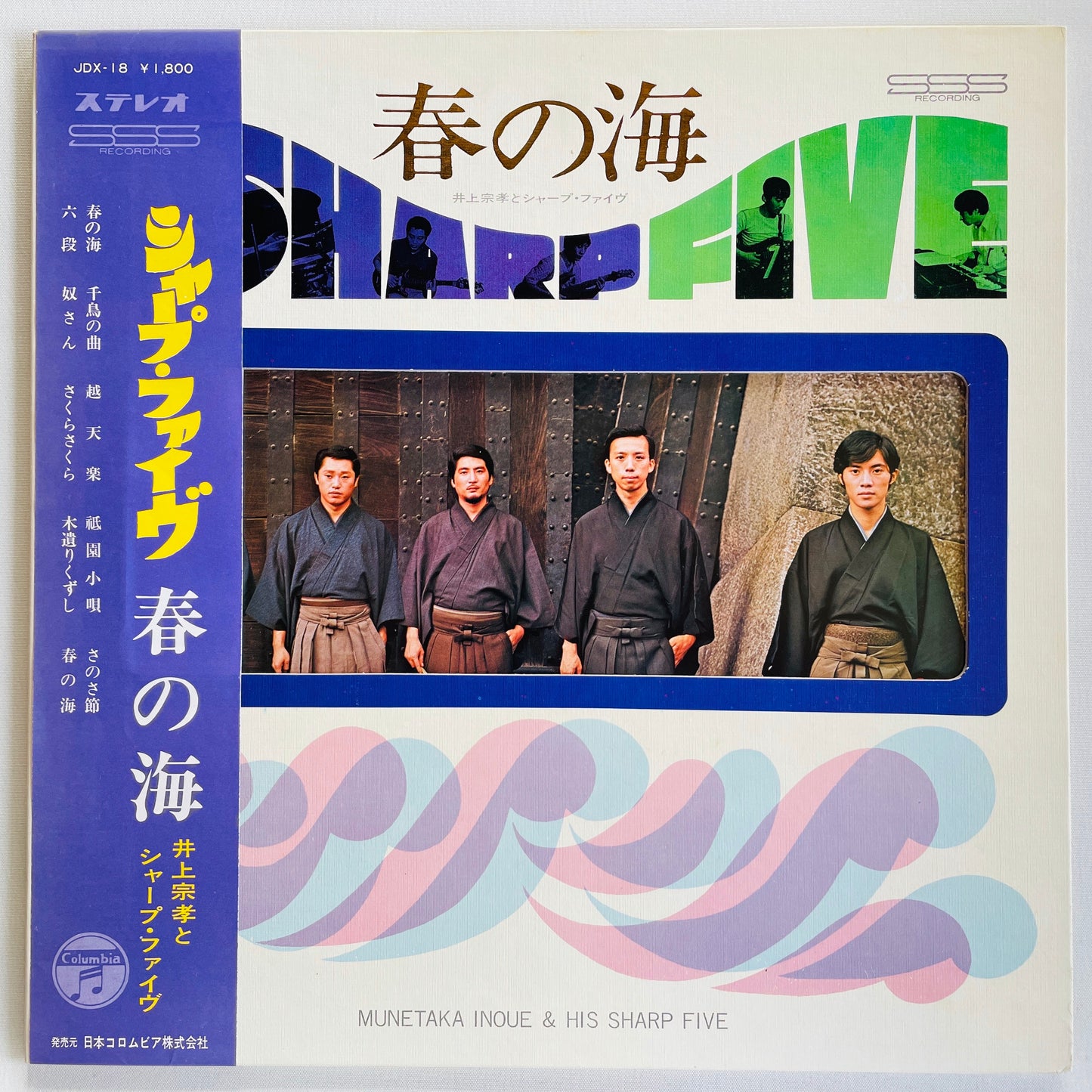Munetaka Inoue & His Sharp Five - Haru no Umi (Original)
