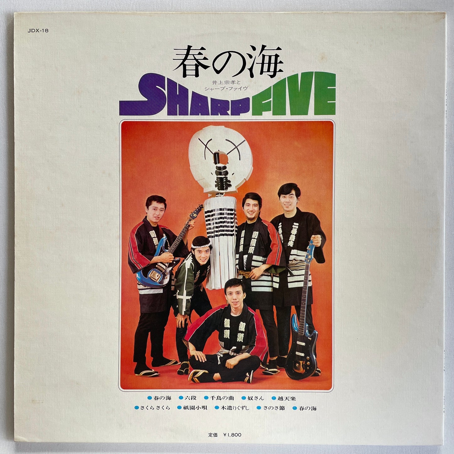 Munetaka Inoue & His Sharp Five - Haru no Umi (Original)