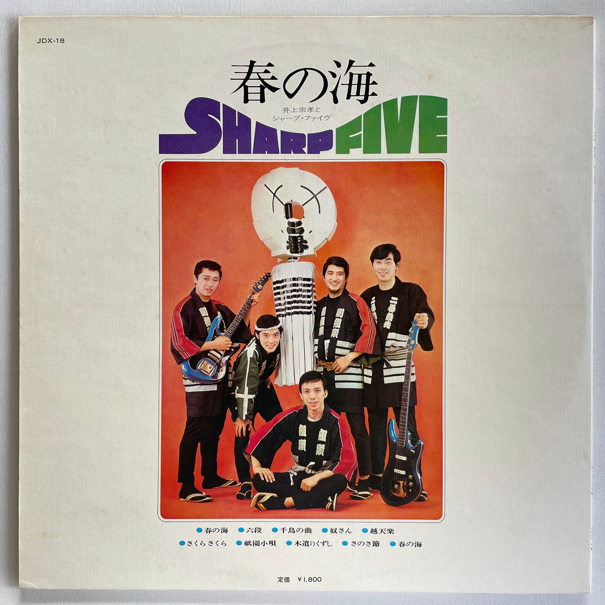 Munetaka Inoue & His Sharp Five - Haru no Umi (Original)