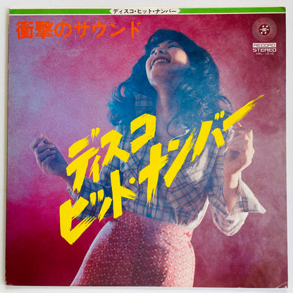 Osamu Furuya & The Freshman - Disco Hit Number (Original)
