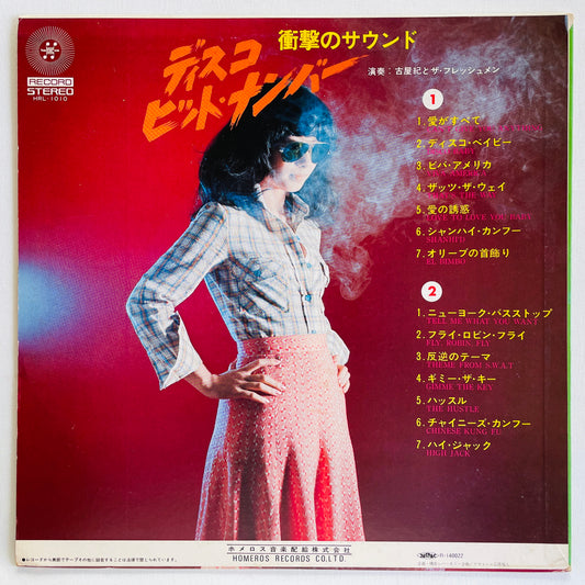 Osamu Furuya & The Freshman - Disco Hit Number (Original)