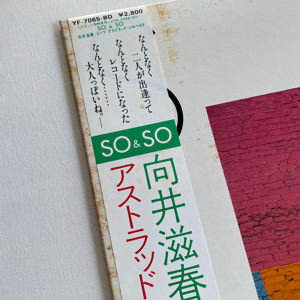 Shigeharu Mukai + Astrud Gilberto – So & So (Original)