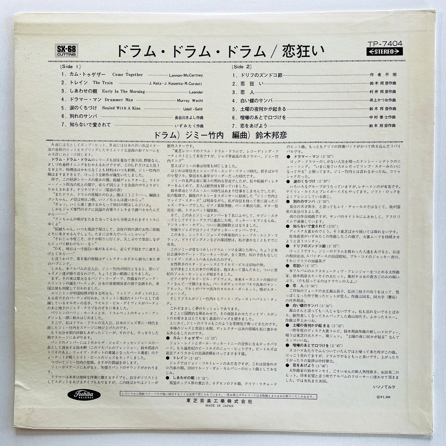 Jimmy Takeuchi & His Exciters – Koi Gurui (Original) - Portal Records