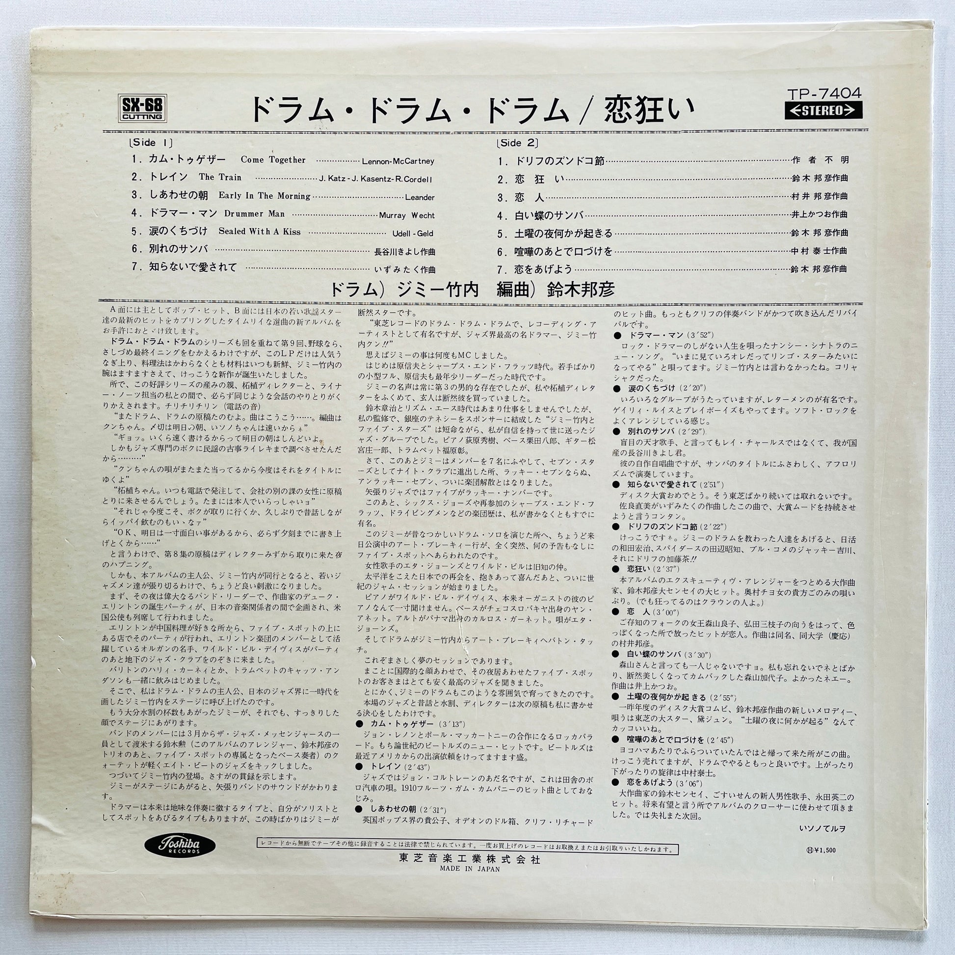 Jimmy Takeuchi & His Exciters – Koi Gurui (Original) - Portal Records