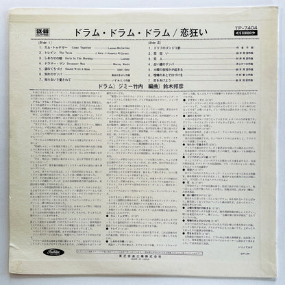 Jimmy Takeuchi & His Exciters – Koi Gurui (Original) - Portal Records