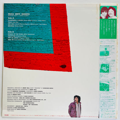 Shigeharu Mukai + Astrud Gilberto – So & So (Original)