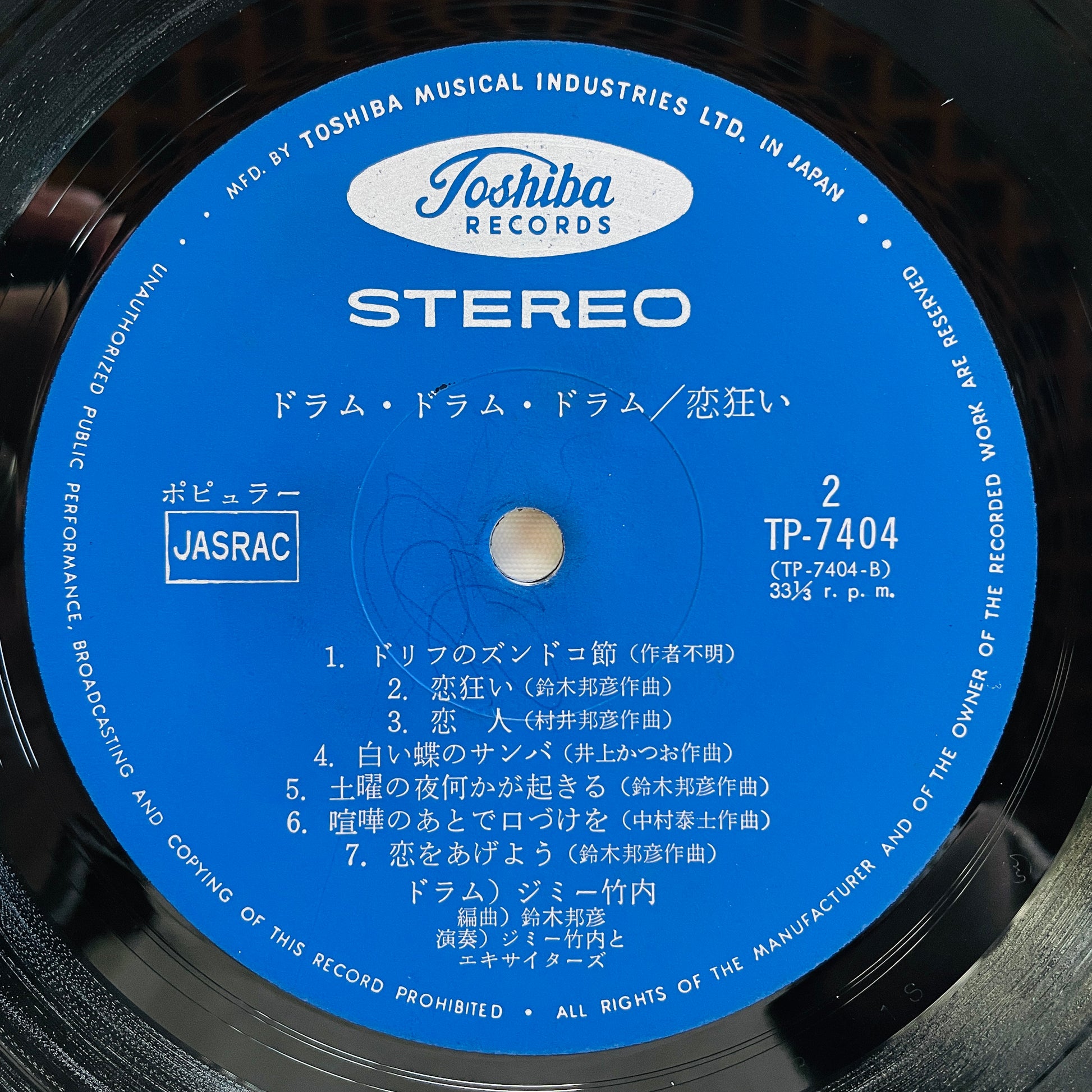 Jimmy Takeuchi & His Exciters – Koi Gurui (Original) - Portal Records