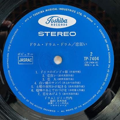 Jimmy Takeuchi & His Exciters – Koi Gurui (Original) - Portal Records