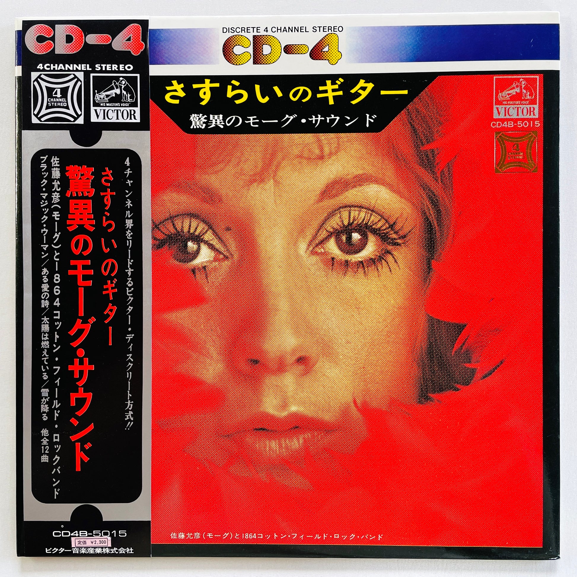 Masahiko Sato & 1864 Cotton Field Rock Band - Kyoui no Moog Sound (Original, Quadraphonic) - Portal Records