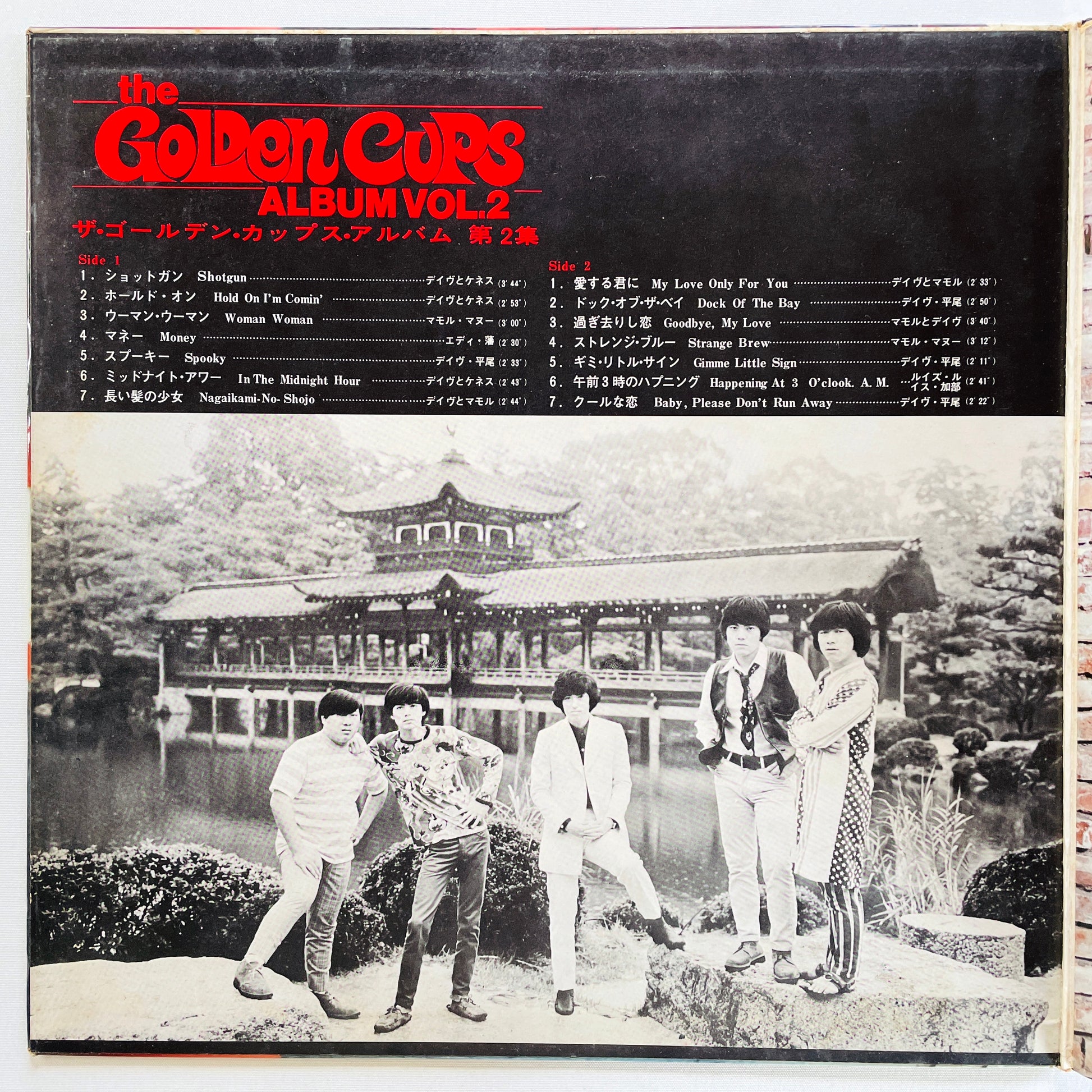 The Golden Cups – Album Vol. 2 (Original, Red Vinyl) - Portal Records